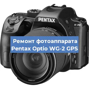 Чистка матрицы на фотоаппарате Pentax Optio WG-2 GPS в Челябинске
